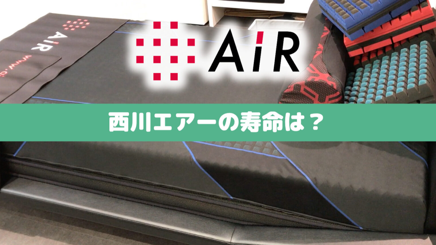 西川 高 AIR01 RE マットレス ダブル 2023年モデル