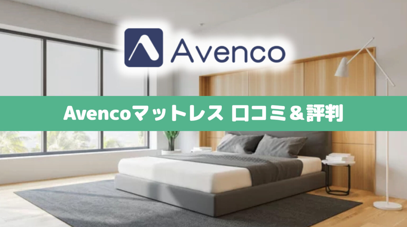 Amazon.co.jp: Avenco マットレス シングル 高反発マットレス 並行配列 ベットマット コイル数465個 極厚20cm ベッド マットレス 97*195*20cm ポケットコイルマットレス 圧縮梱包 : ホーム＆キッチン