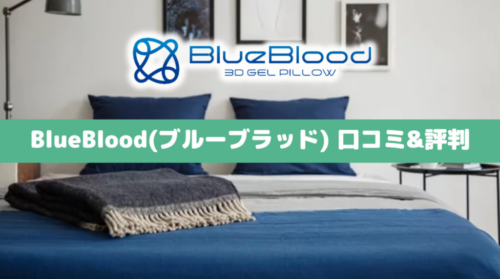Buyee 家具・インテリア BlueBlood3Dmattressブルーブラッド
