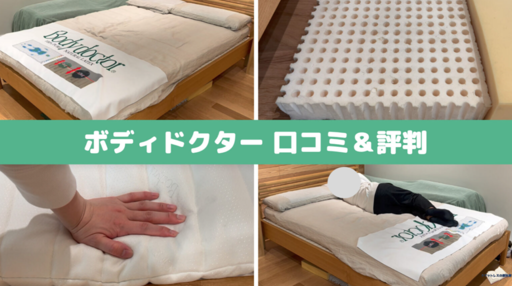 ドクターケア　bodydoctor ベッドパッド 清拭 マットレストッパー 介護 ドクターケア bodydoctor ベッドパッド 清拭 マットレストッパー