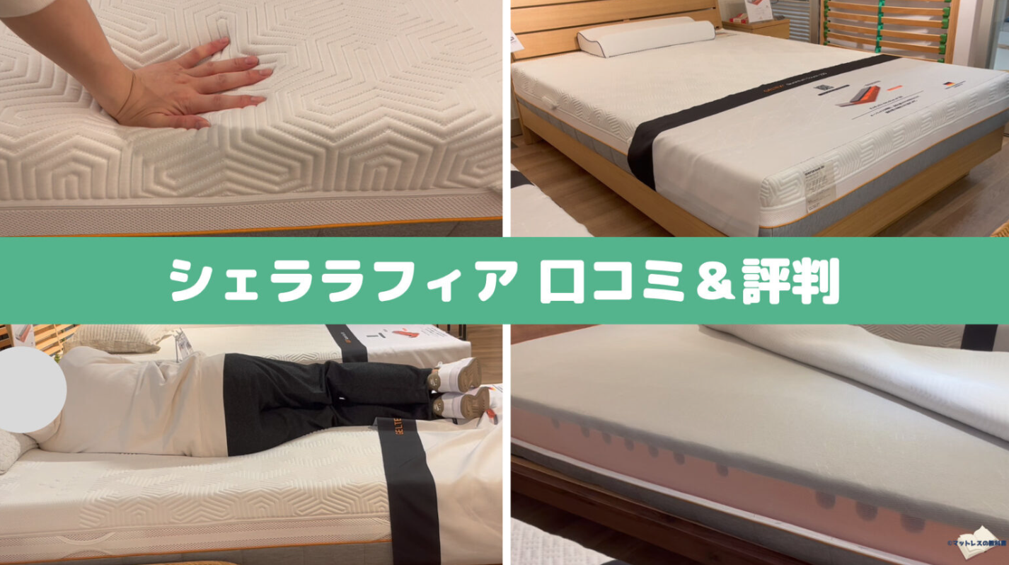 ゲルテックス クオンタムタッチ220 ノンコイル ノンコイルマットレス