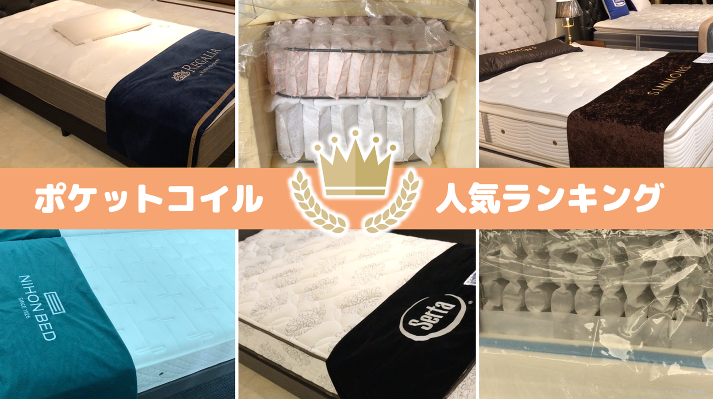 ポケットコイルマットレス シングル 21cm 新品 通気 竹炭 腰痛 硬め固め 楽天市場】ピロートップ付き ポケットコイル マットレス 高級 固め