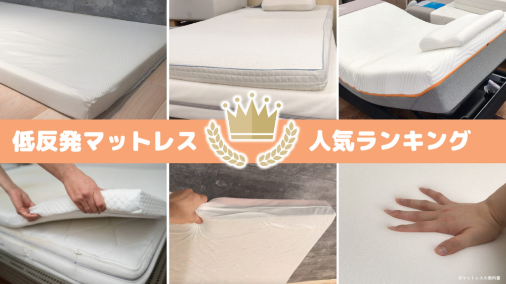 雲のやすらぎプレミアムマットレステンピュールエアウィーヴ西川腰痛マニフレックス 雲のやすらぎプレミアム マットレス｜雲の上で寝ているような